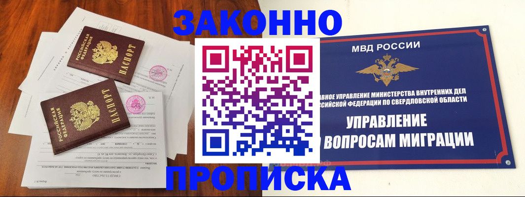 прописка гарантия в Кубинке