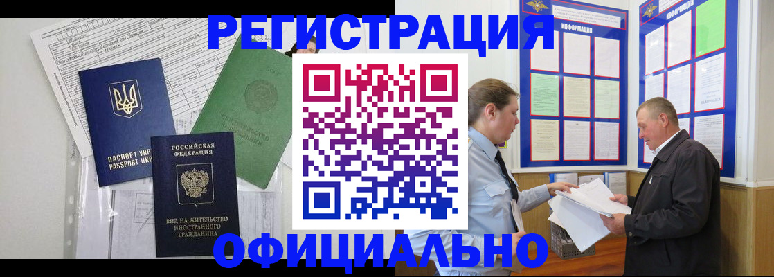 прописка паспорт в Кубинке